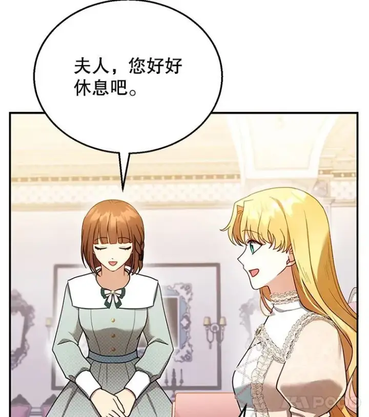 漫画《怀了恶棍的孩子》26.不愿重蹈覆辙第55张图