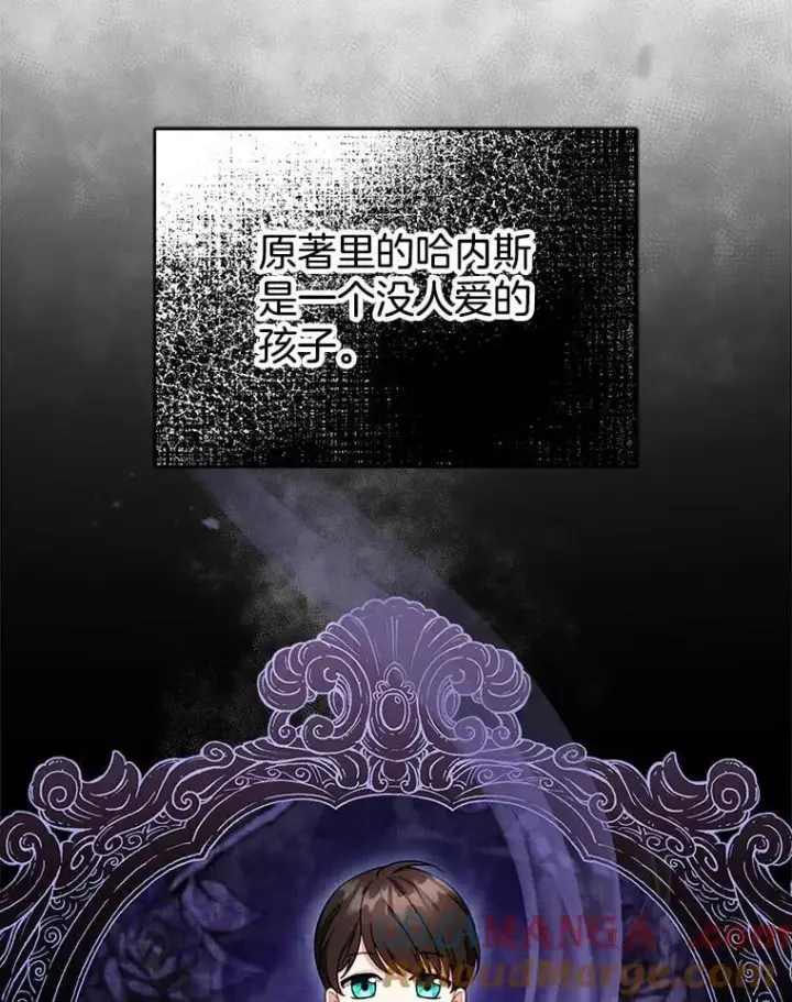漫画《怀了恶棍的孩子》26.不愿重蹈覆辙第61张图