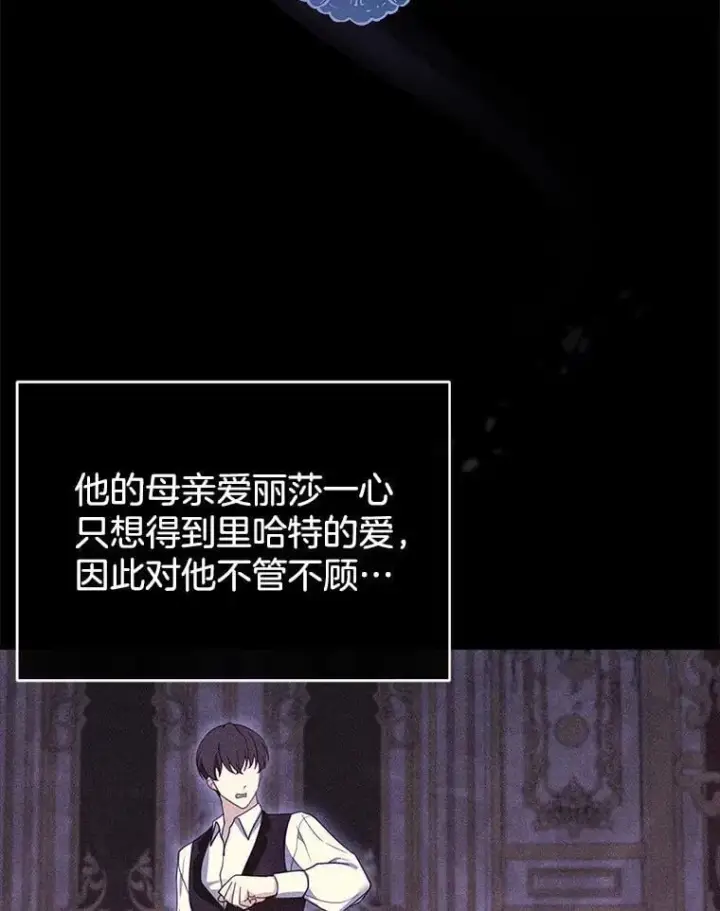 漫画《怀了恶棍的孩子》26.不愿重蹈覆辙第63张图