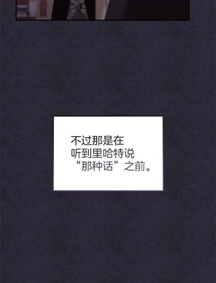 漫画《怀了恶棍的孩子》26.不愿重蹈覆辙第76张图