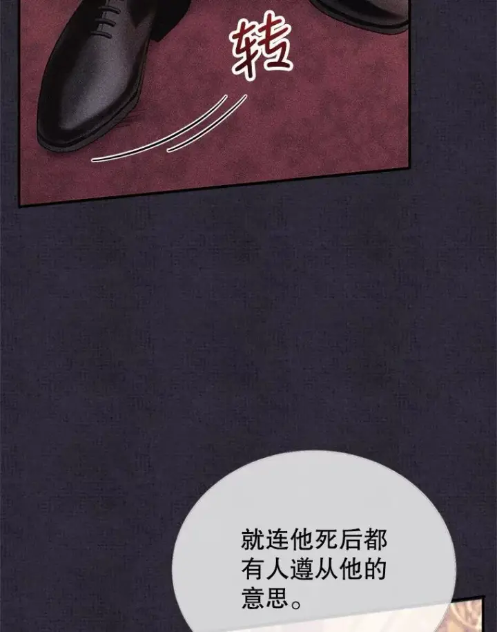 漫画《怀了恶棍的孩子》26.不愿重蹈覆辙第83张图
