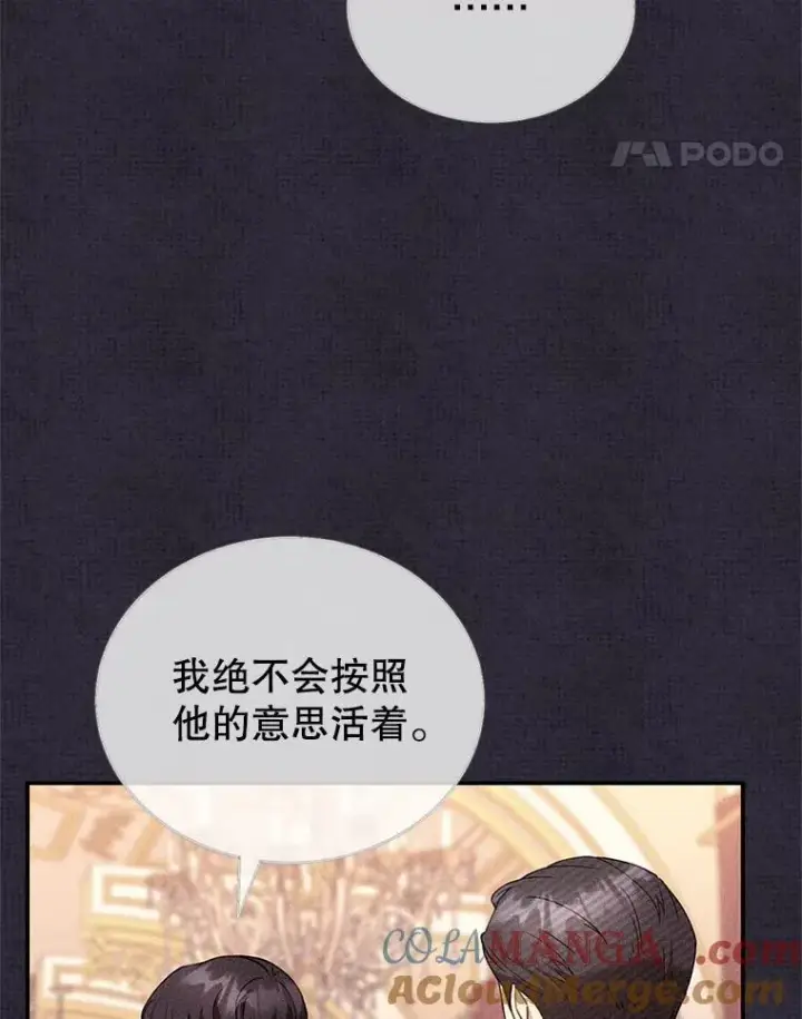 漫画《怀了恶棍的孩子》26.不愿重蹈覆辙第85张图