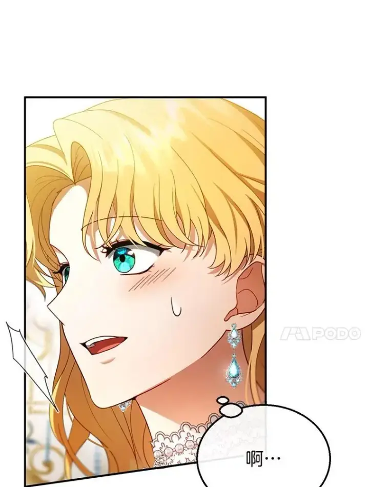漫画《怀了恶棍的孩子》27.选择第10张图