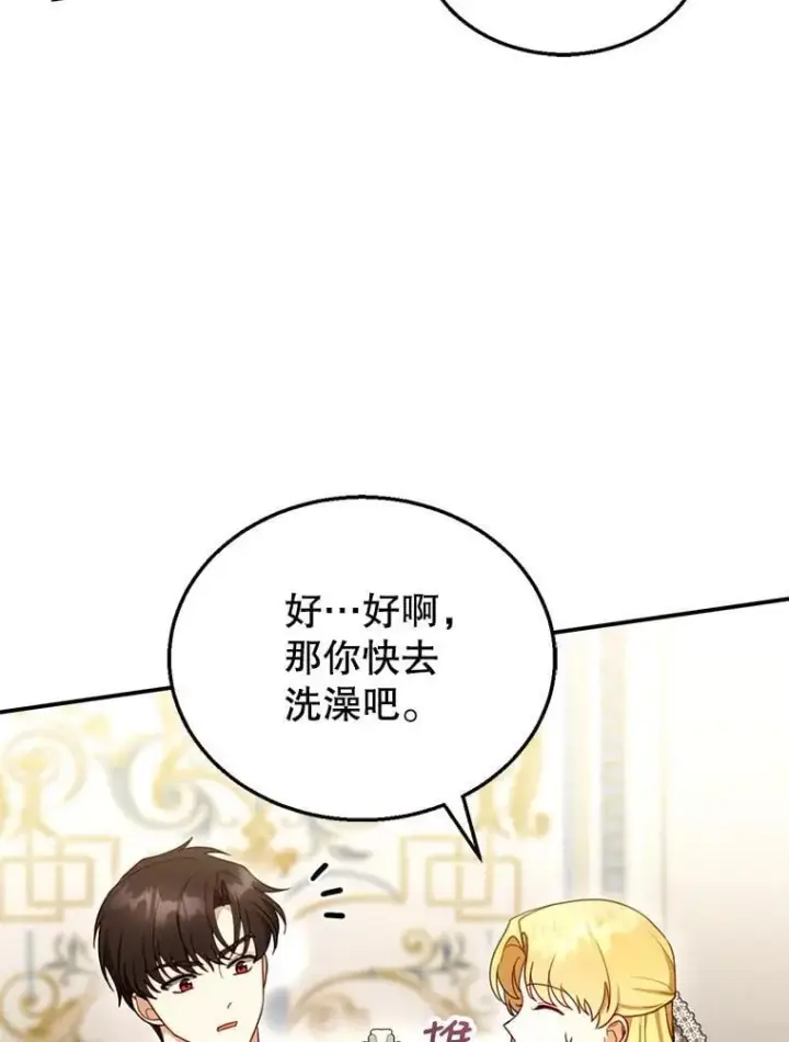 漫画《怀了恶棍的孩子》27.选择第11张图