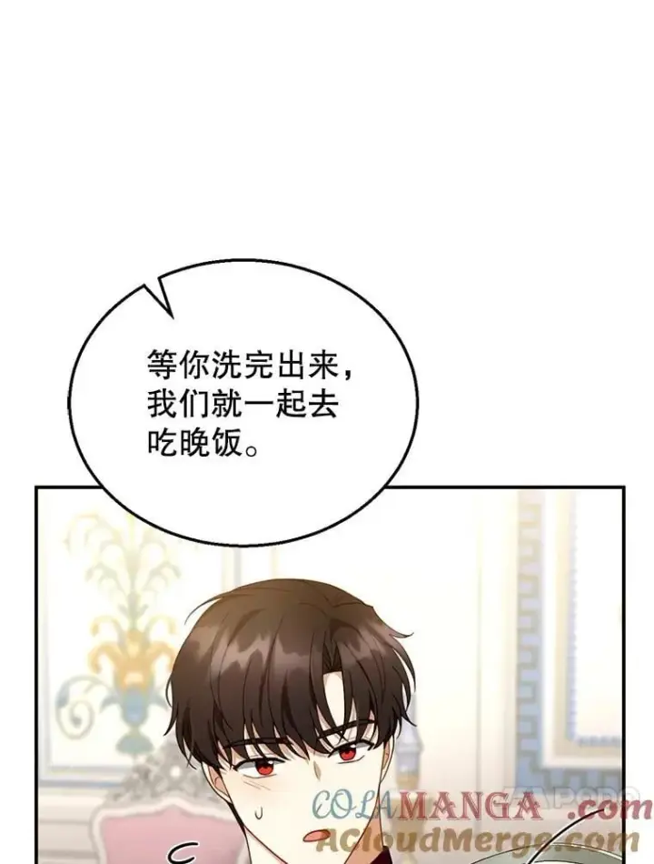 漫画《怀了恶棍的孩子》27.选择第13张图