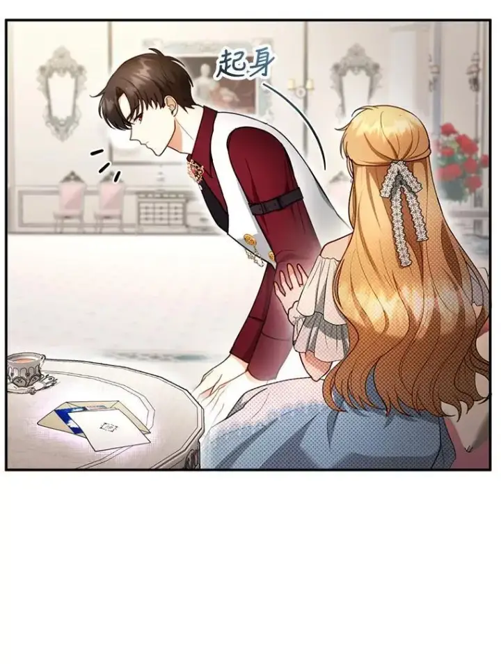 漫画《怀了恶棍的孩子》27.选择第15张图