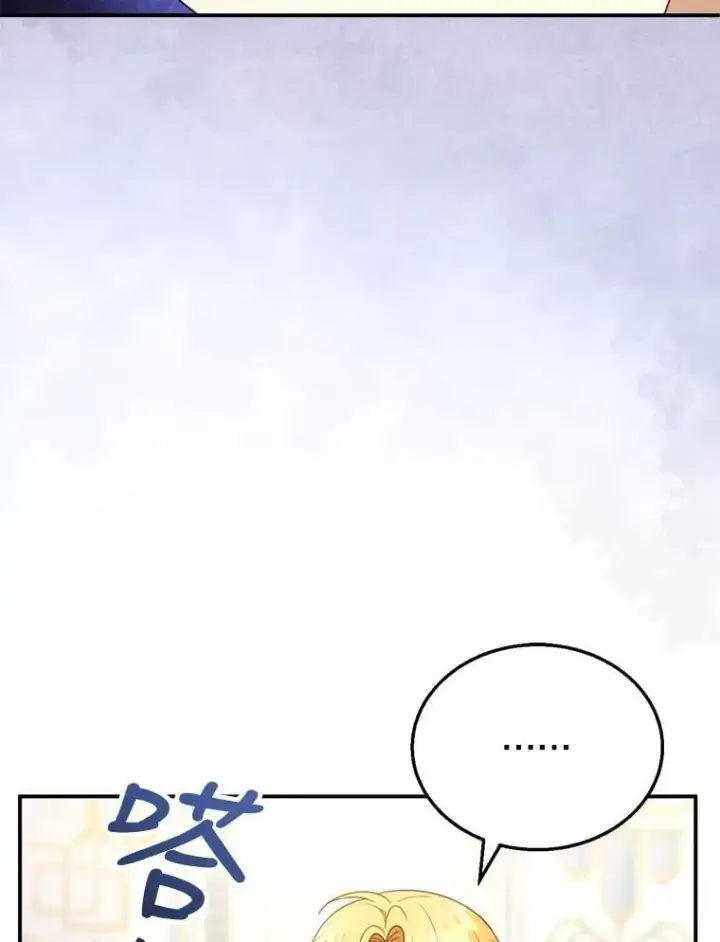 漫画《怀了恶棍的孩子》27.选择第18张图