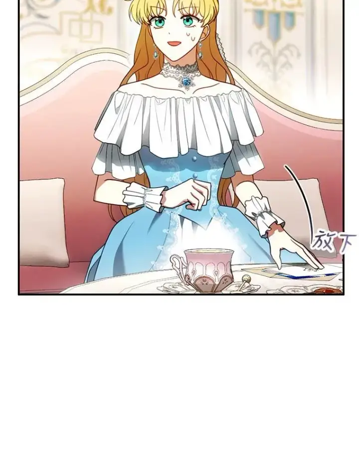 漫画《怀了恶棍的孩子》27.选择第2张图