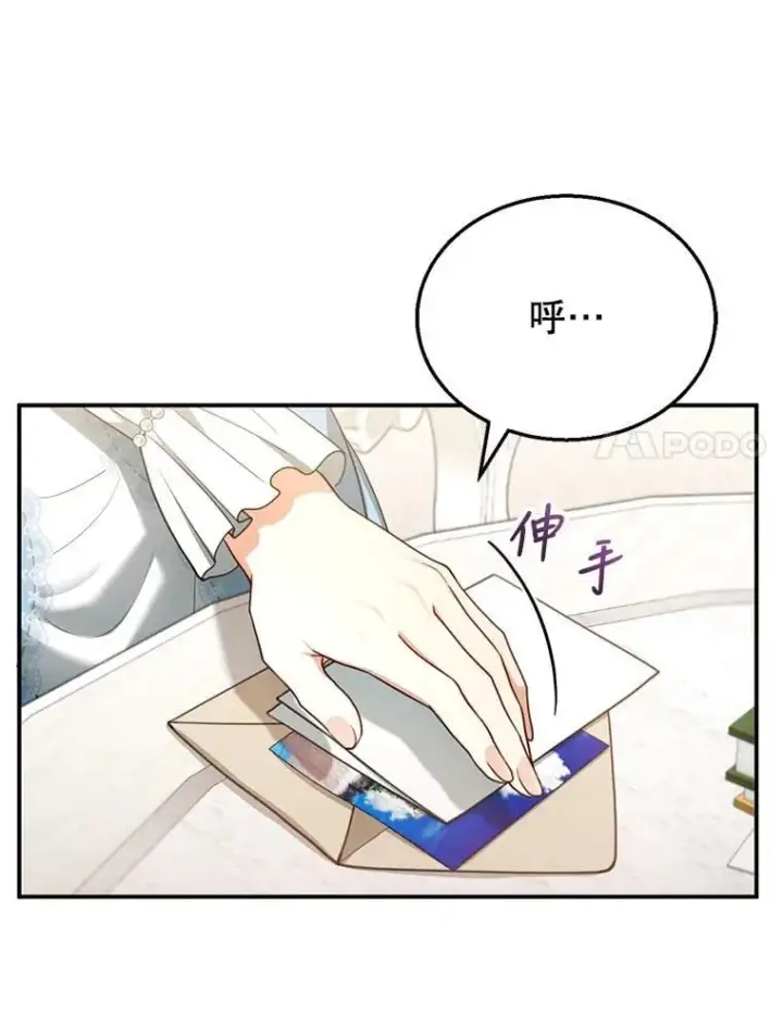 漫画《怀了恶棍的孩子》27.选择第20张图