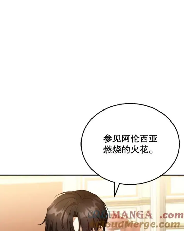 漫画《怀了恶棍的孩子》27.选择第29张图