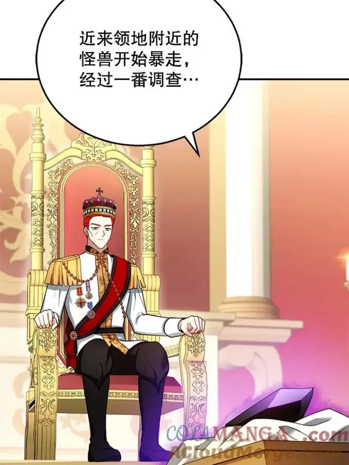 漫画《怀了恶棍的孩子》27.选择第33张图