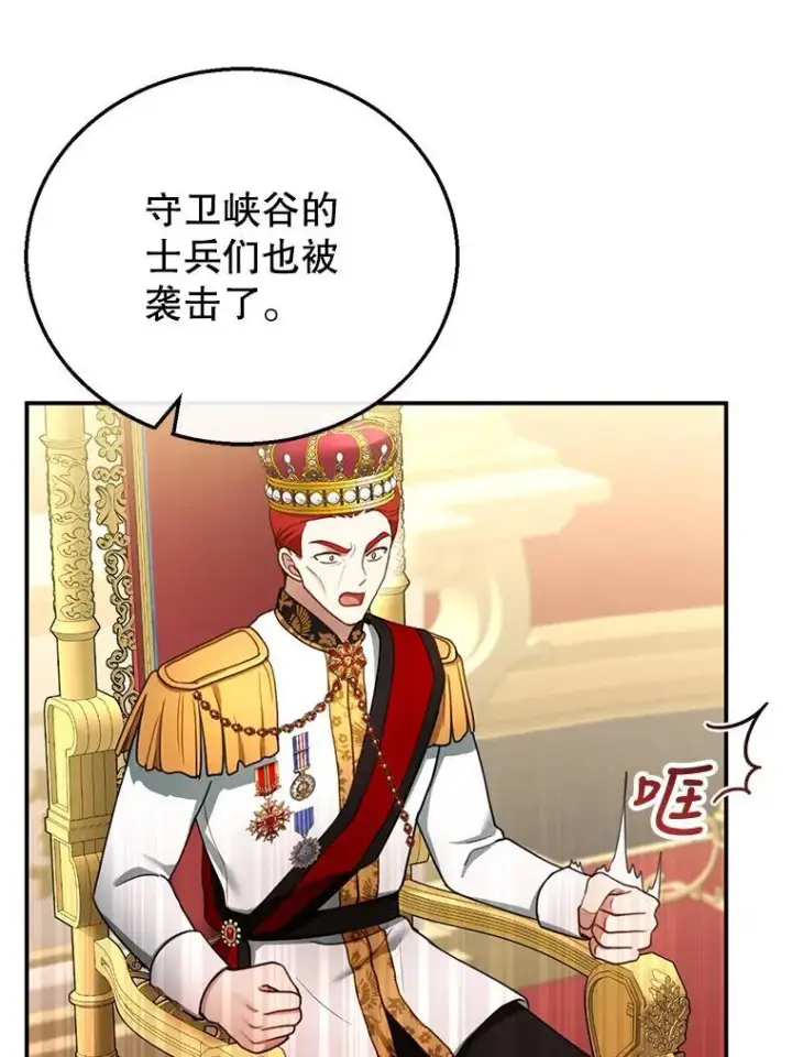 漫画《怀了恶棍的孩子》27.选择第35张图