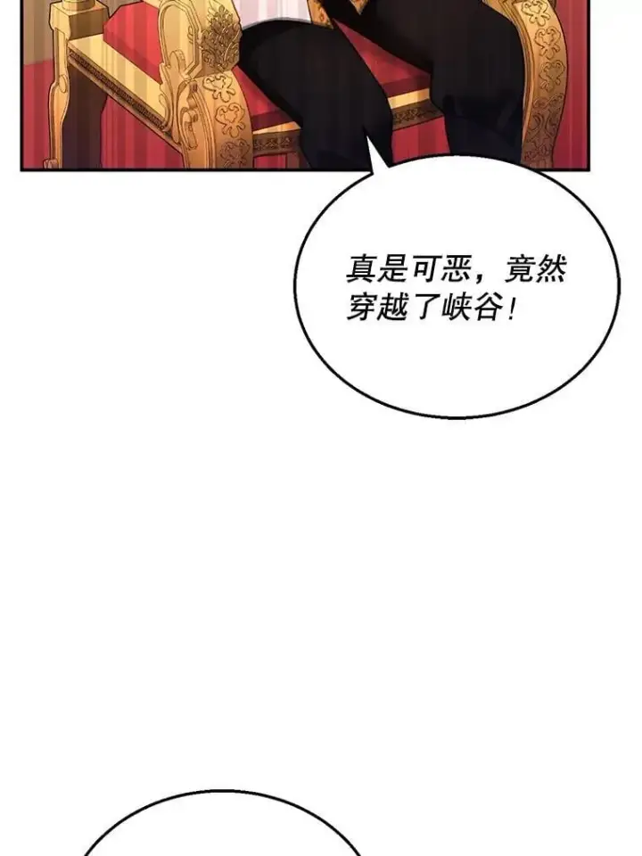 漫画《怀了恶棍的孩子》27.选择第36张图