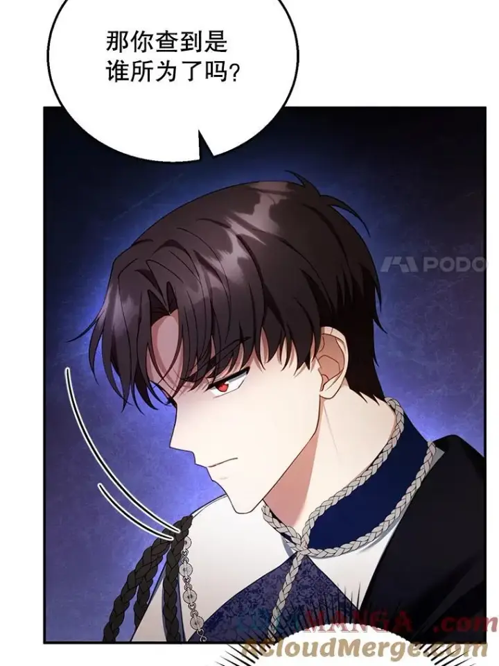 漫画《怀了恶棍的孩子》27.选择第37张图