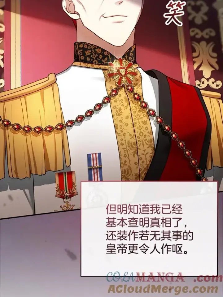 漫画《怀了恶棍的孩子》27.选择第41张图