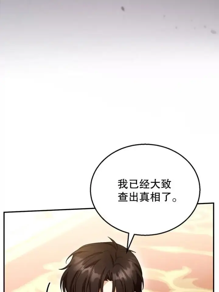 漫画《怀了恶棍的孩子》27.选择第42张图