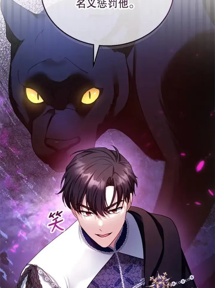 漫画《怀了恶棍的孩子》27.选择第48张图