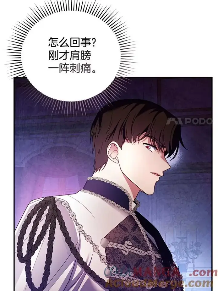 漫画《怀了恶棍的孩子》27.选择第53张图