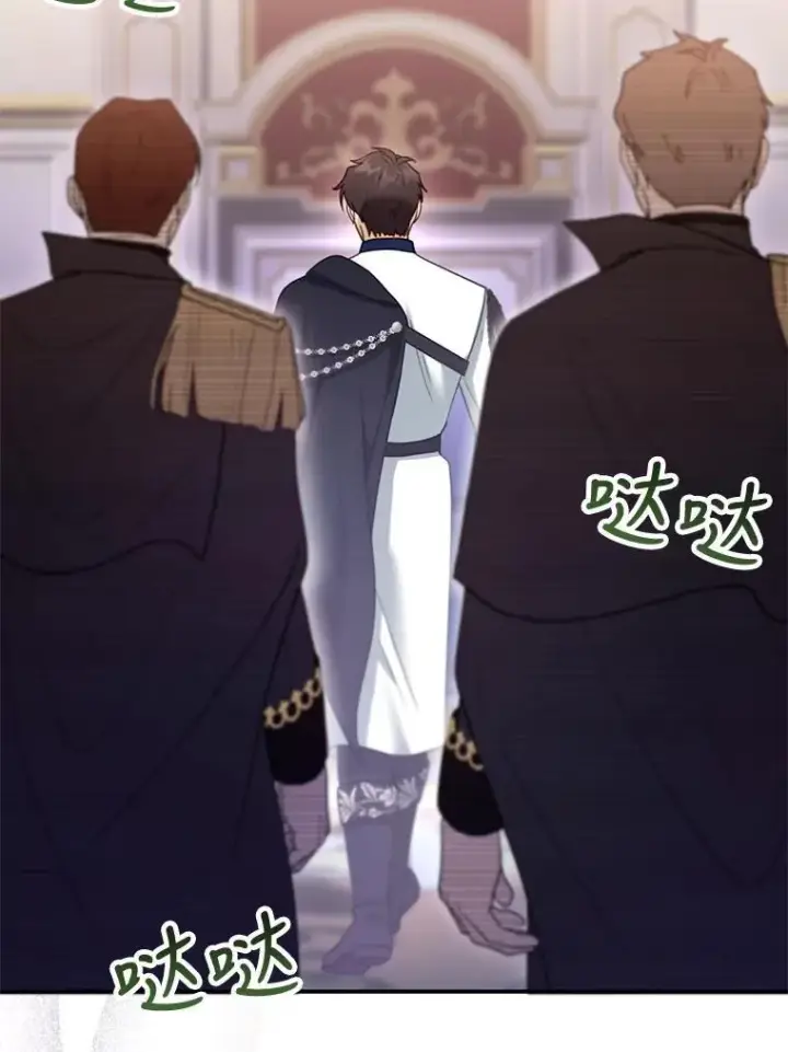 漫画《怀了恶棍的孩子》27.选择第55张图