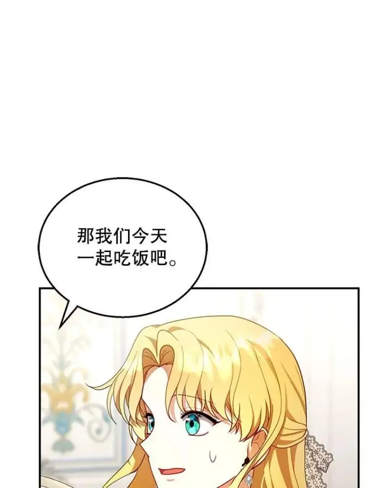 漫画《怀了恶棍的孩子》27.选择第6张图