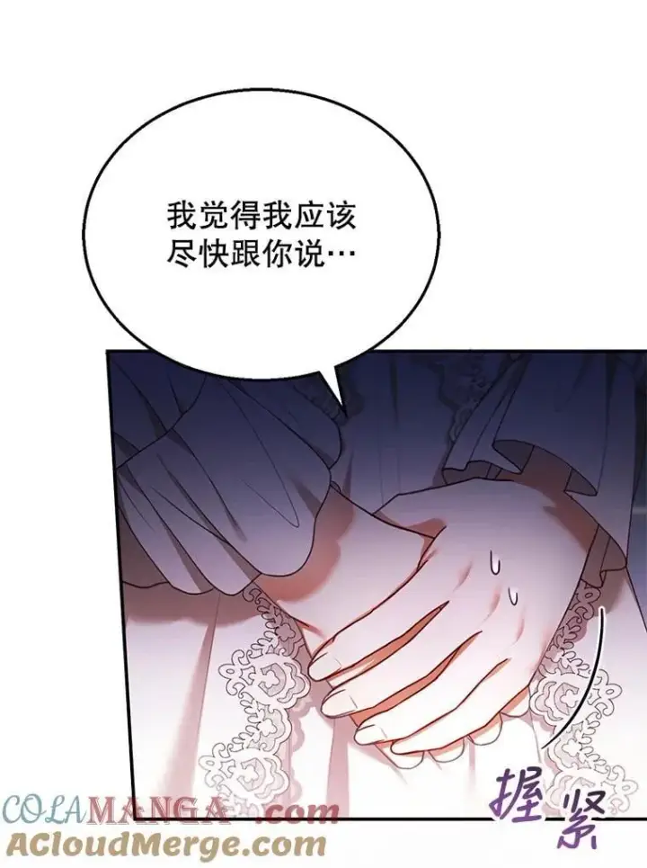 漫画《怀了恶棍的孩子》27.选择第65张图