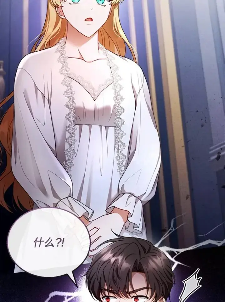 漫画《怀了恶棍的孩子》27.选择第67张图