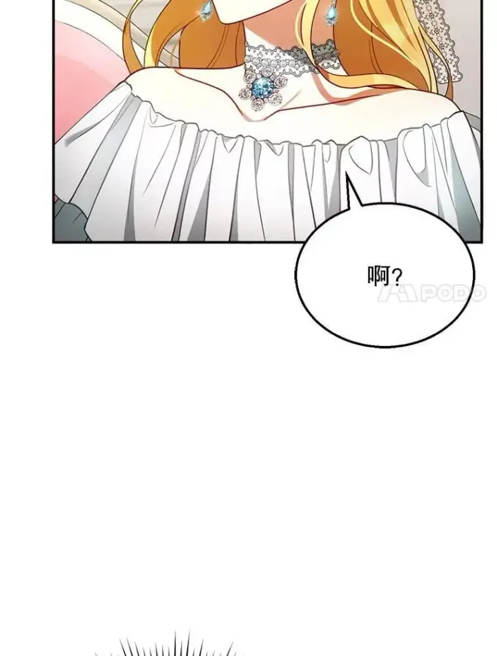 漫画《怀了恶棍的孩子》27.选择第7张图