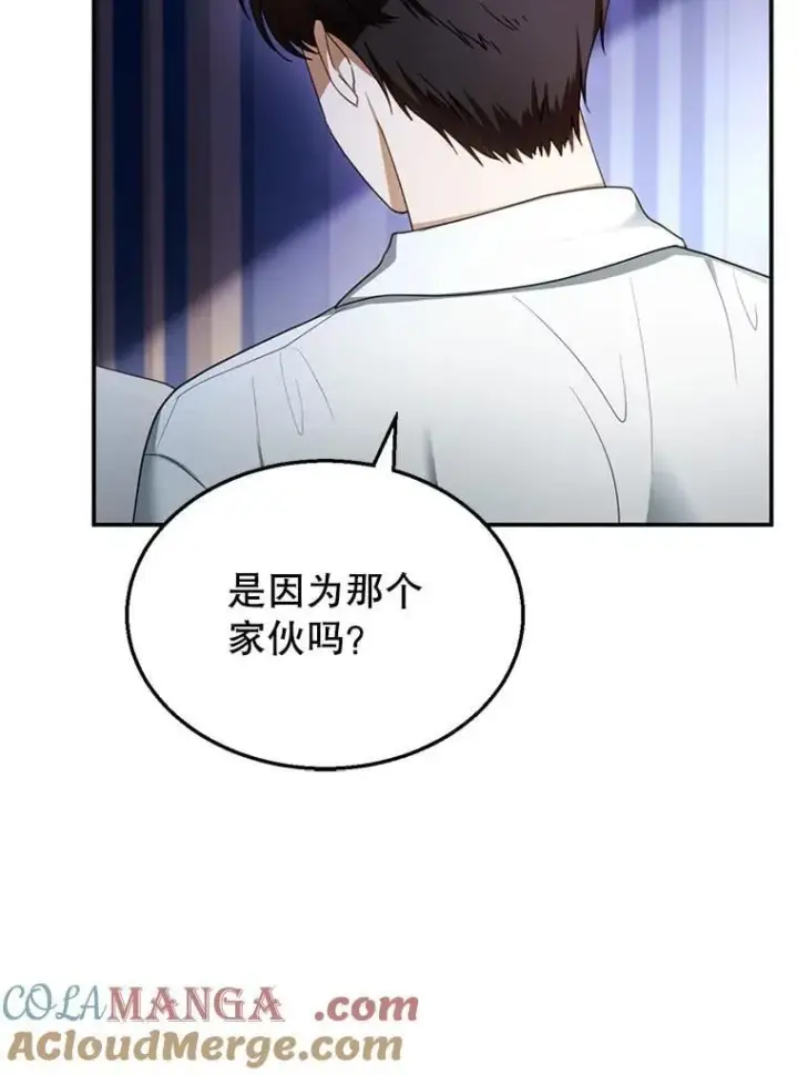 漫画《怀了恶棍的孩子》27.选择第73张图
