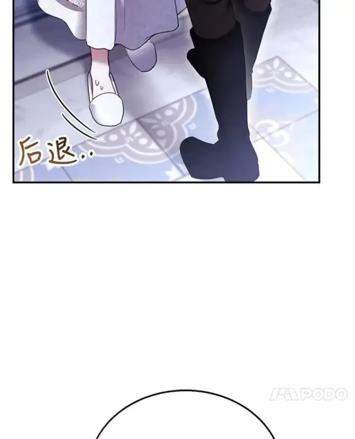 漫画《怀了恶棍的孩子》27.选择第75张图