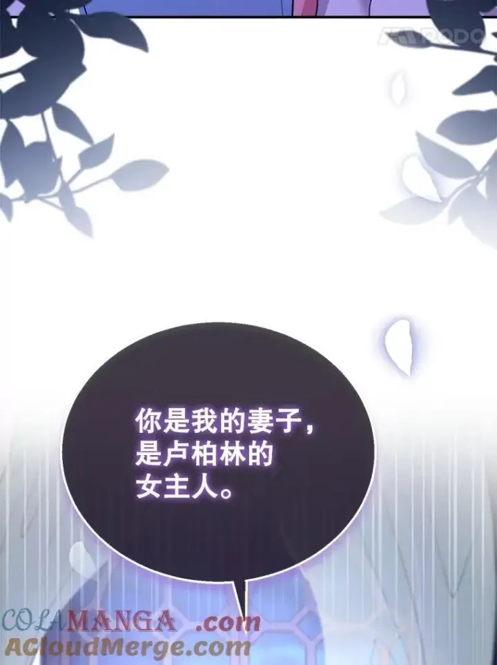 漫画《怀了恶棍的孩子》27.选择第89张图