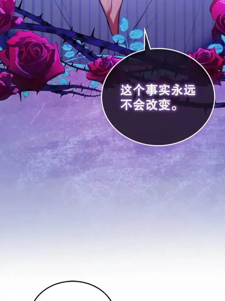 漫画《怀了恶棍的孩子》27.选择第91张图