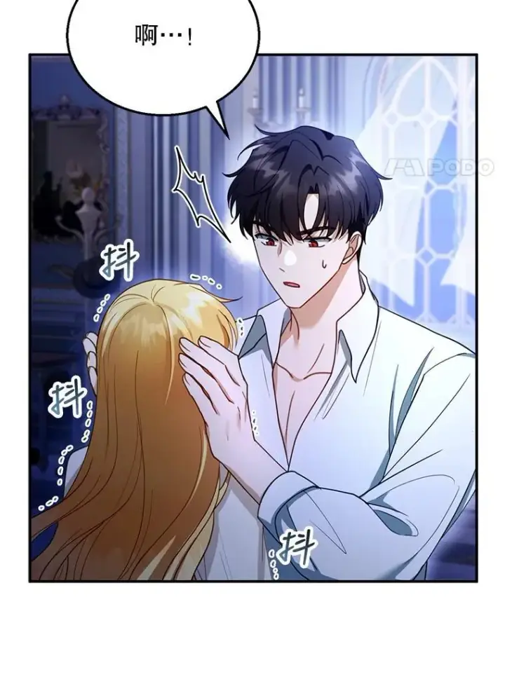 漫画《怀了恶棍的孩子》27.选择第92张图