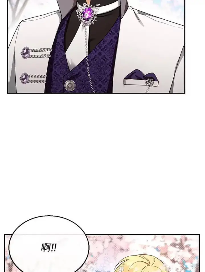 漫画《怀了恶棍的孩子》28.决心第103张图