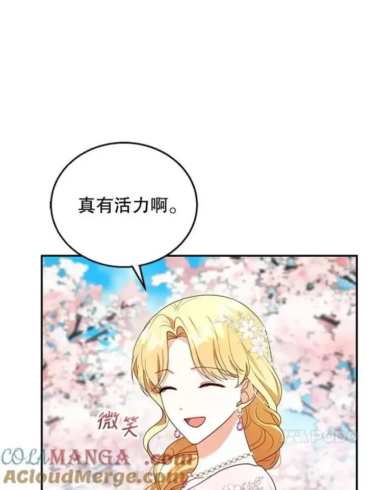 漫画《怀了恶棍的孩子》28.决心第105张图