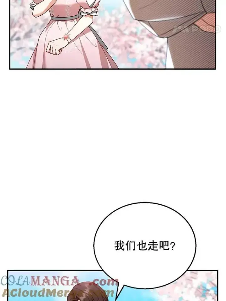 漫画《怀了恶棍的孩子》28.决心第109张图