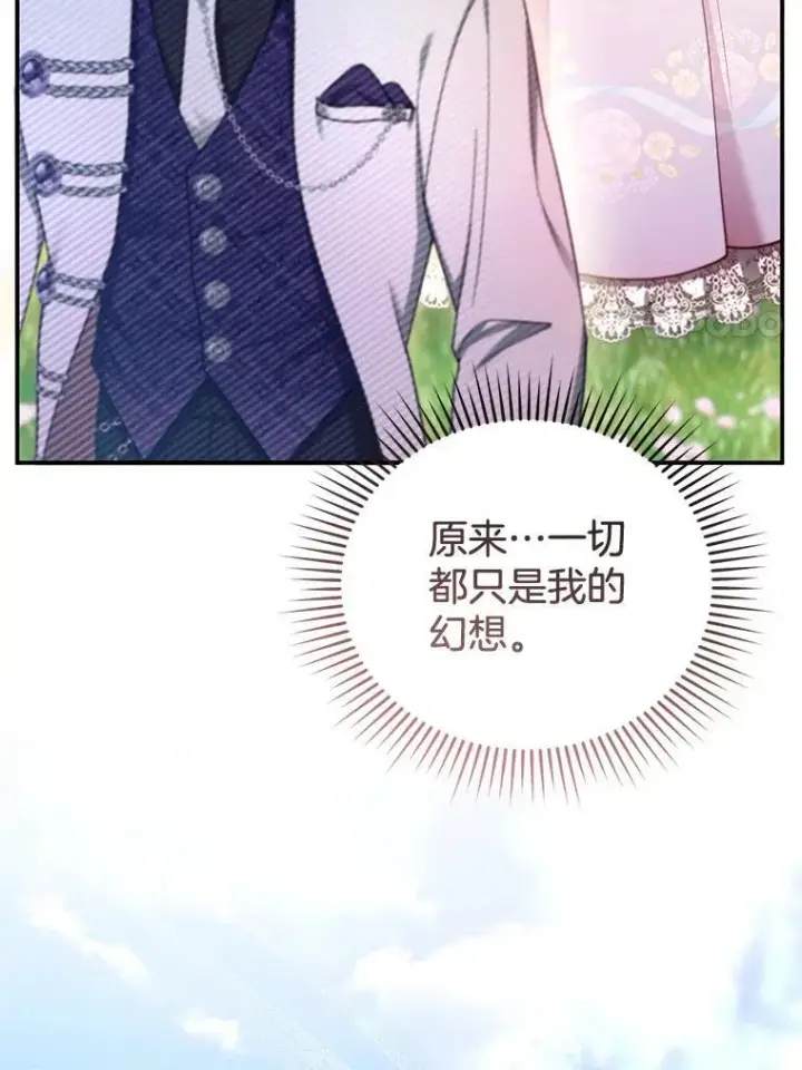 漫画《怀了恶棍的孩子》28.决心第112张图