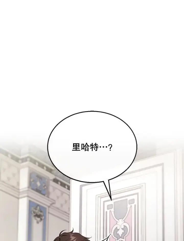 漫画《怀了恶棍的孩子》28.决心第12张图