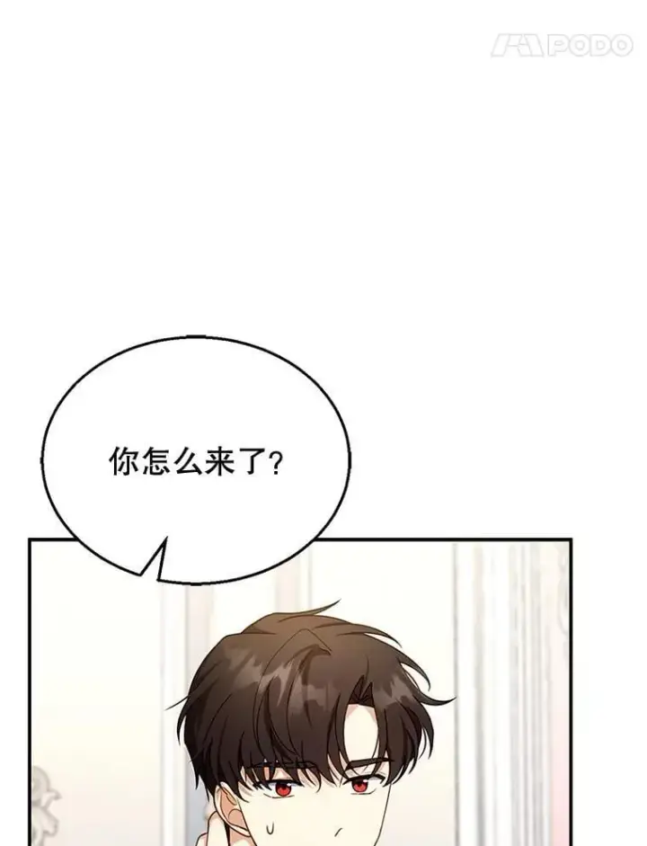 漫画《怀了恶棍的孩子》28.决心第14张图