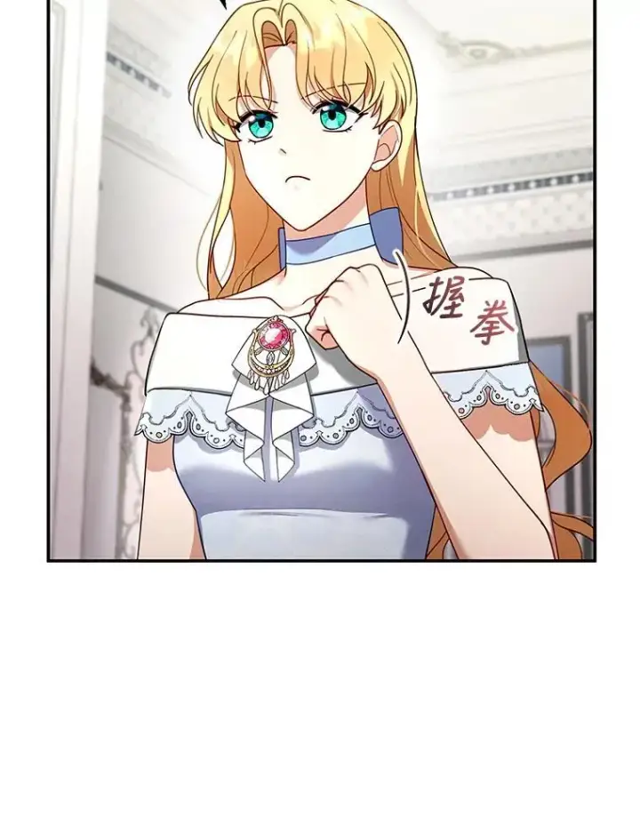 漫画《怀了恶棍的孩子》28.决心第26张图