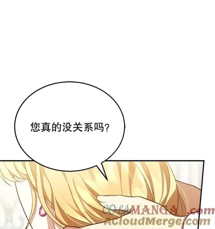 漫画《怀了恶棍的孩子》28.决心第29张图
