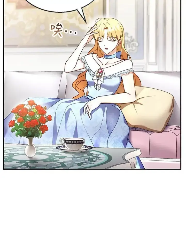 漫画《怀了恶棍的孩子》28.决心第3张图