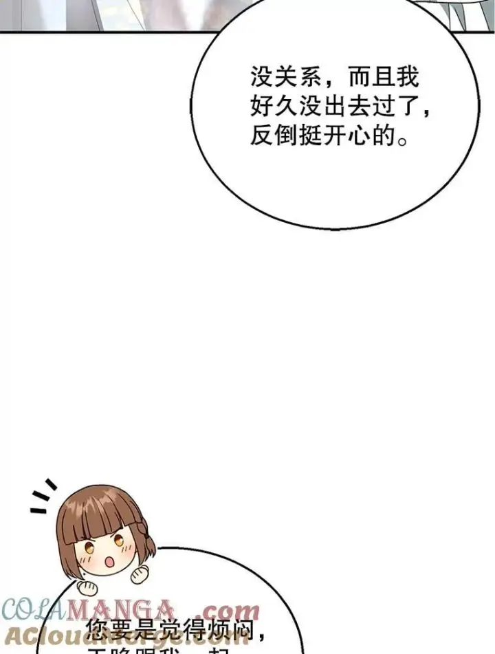漫画《怀了恶棍的孩子》28.决心第33张图