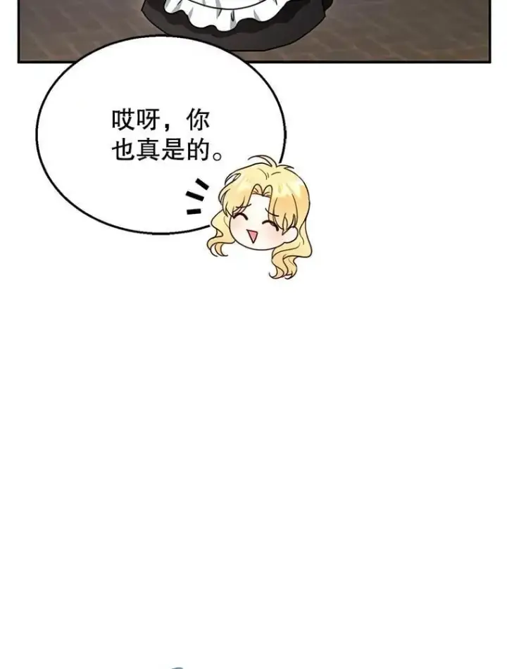漫画《怀了恶棍的孩子》28.决心第35张图