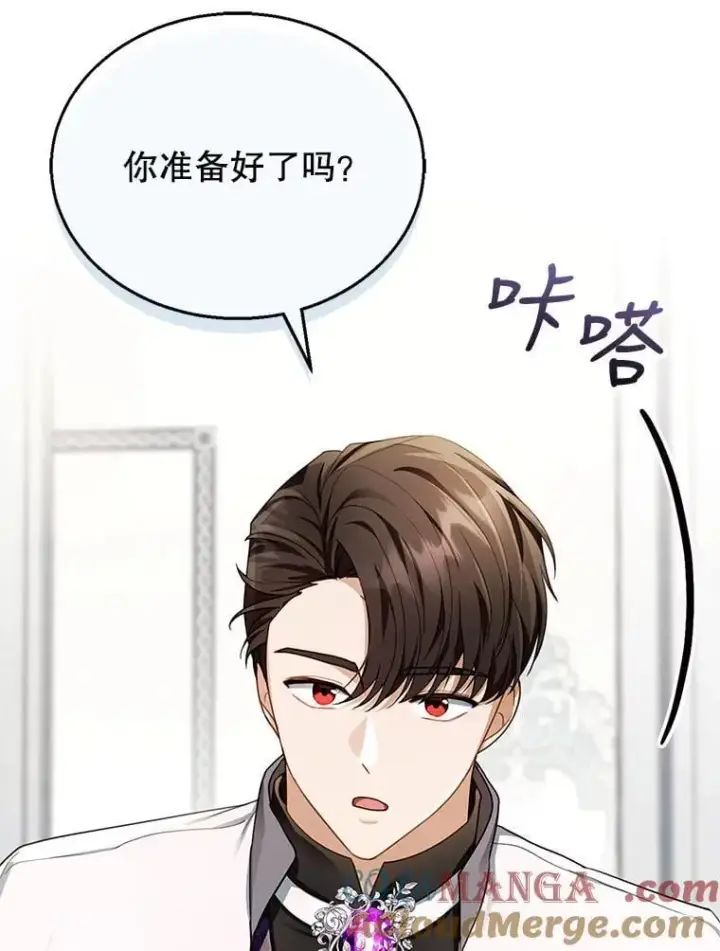 漫画《怀了恶棍的孩子》28.决心第37张图