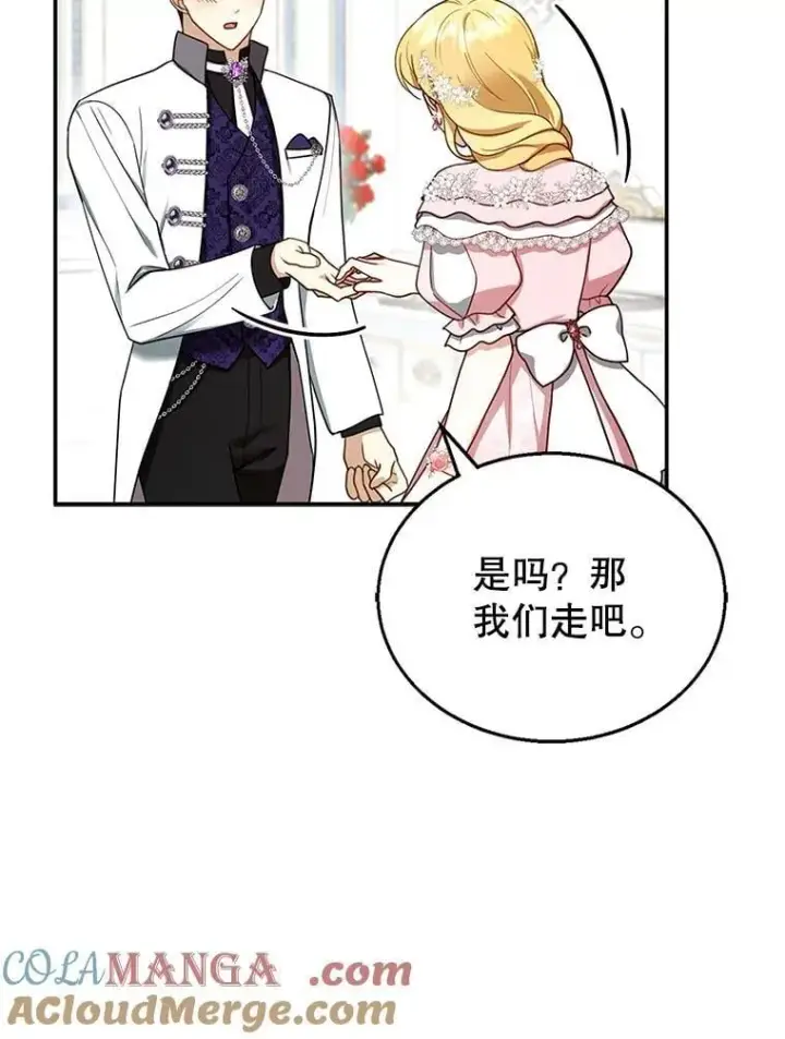 漫画《怀了恶棍的孩子》28.决心第45张图