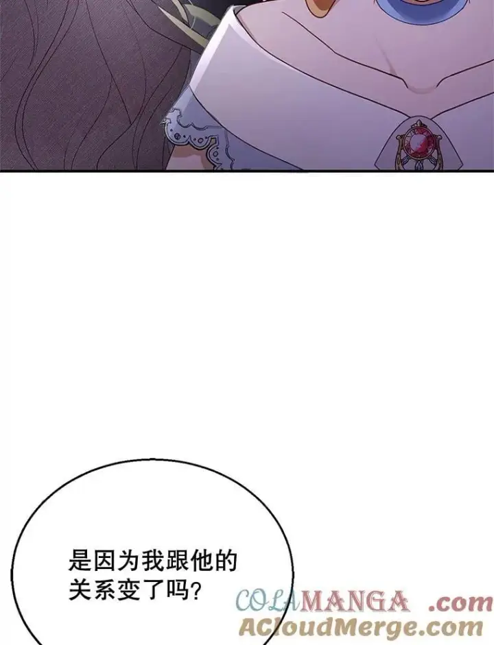 漫画《怀了恶棍的孩子》28.决心第5张图