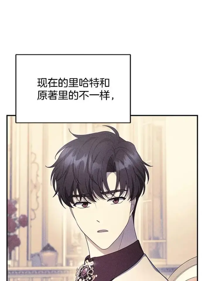 漫画《怀了恶棍的孩子》28.决心第52张图