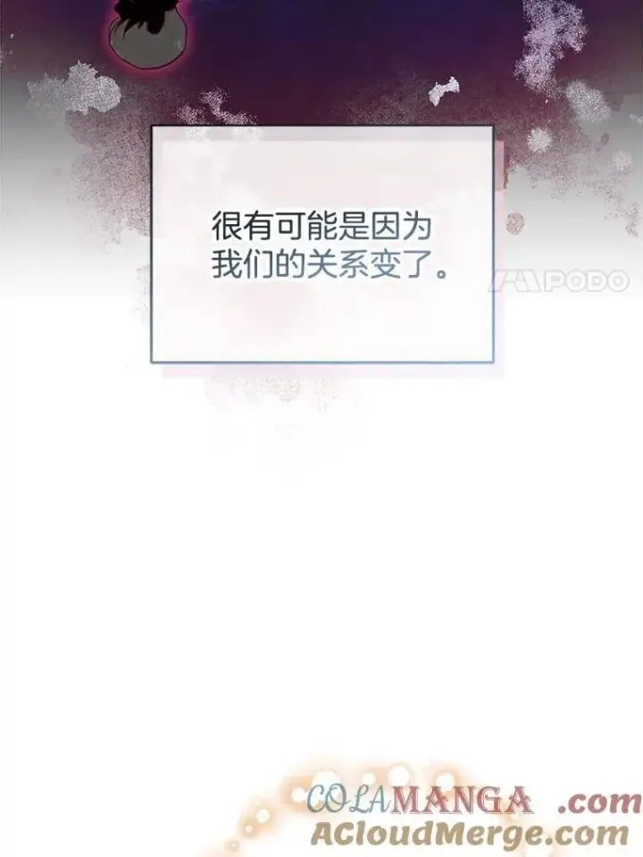漫画《怀了恶棍的孩子》28.决心第57张图