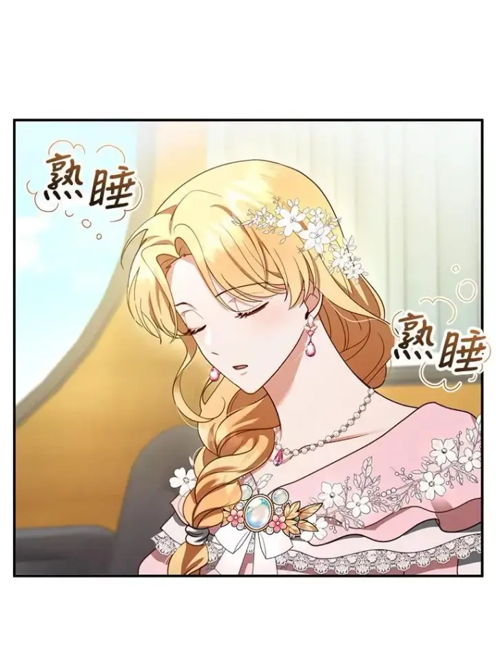 漫画《怀了恶棍的孩子》28.决心第64张图