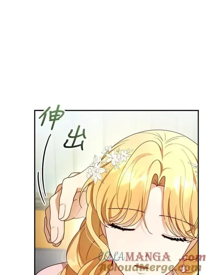 漫画《怀了恶棍的孩子》28.决心第65张图